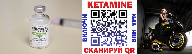 Кетамин ketamine  Заполярный 