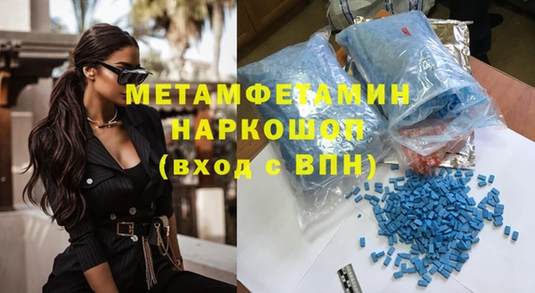 метамфетамин Волосово