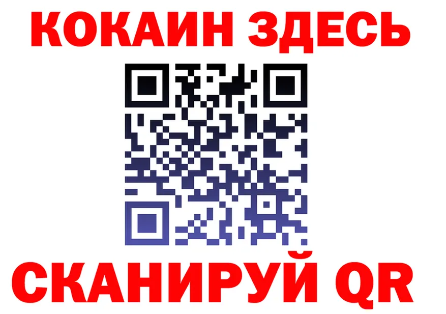 Кокаин VHQ зеркало маркетплейс OMG Заполярный