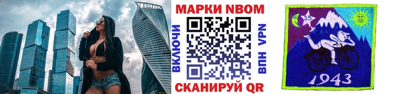 Марки 25I-NBOMe 1,5мг Заполярный
